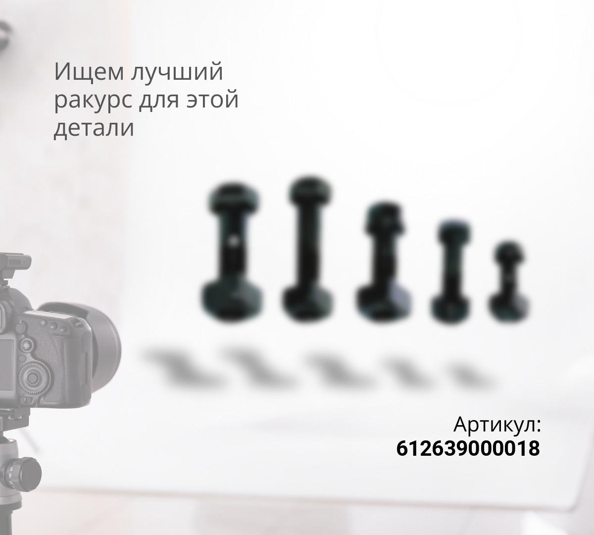 Шайба полого болта топливного А14*20